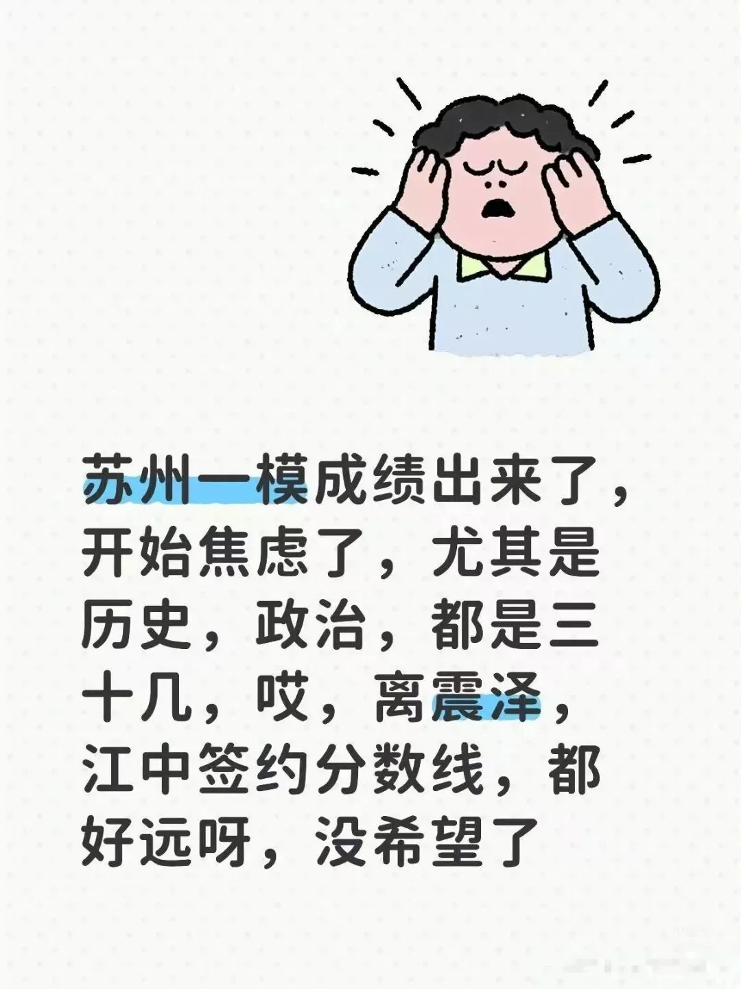 中考一模开始出分,目前已知高分598,还有更高的吗? 第4张