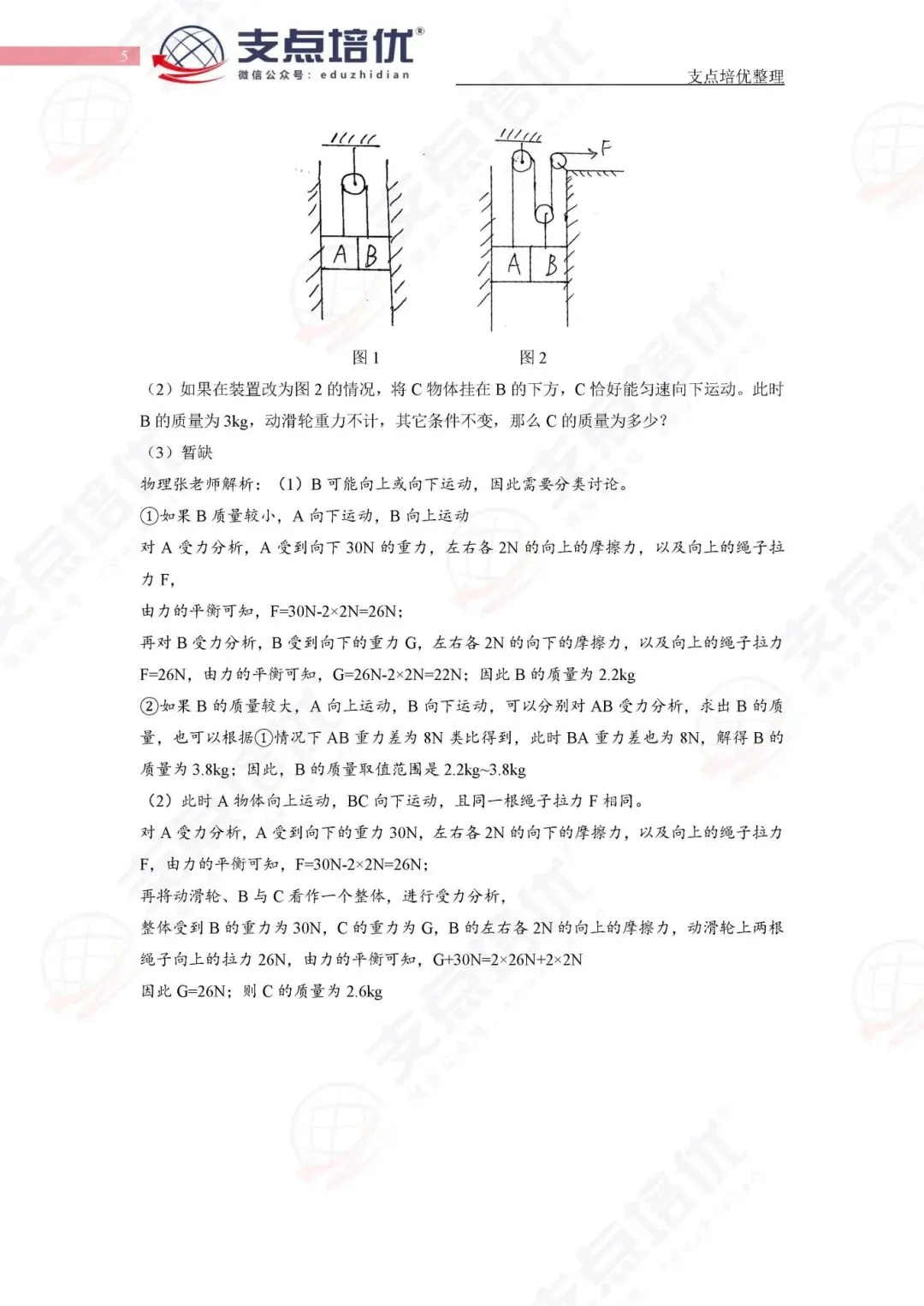 【练手】2025特长生真题:南师附中学科物理试题 第7张