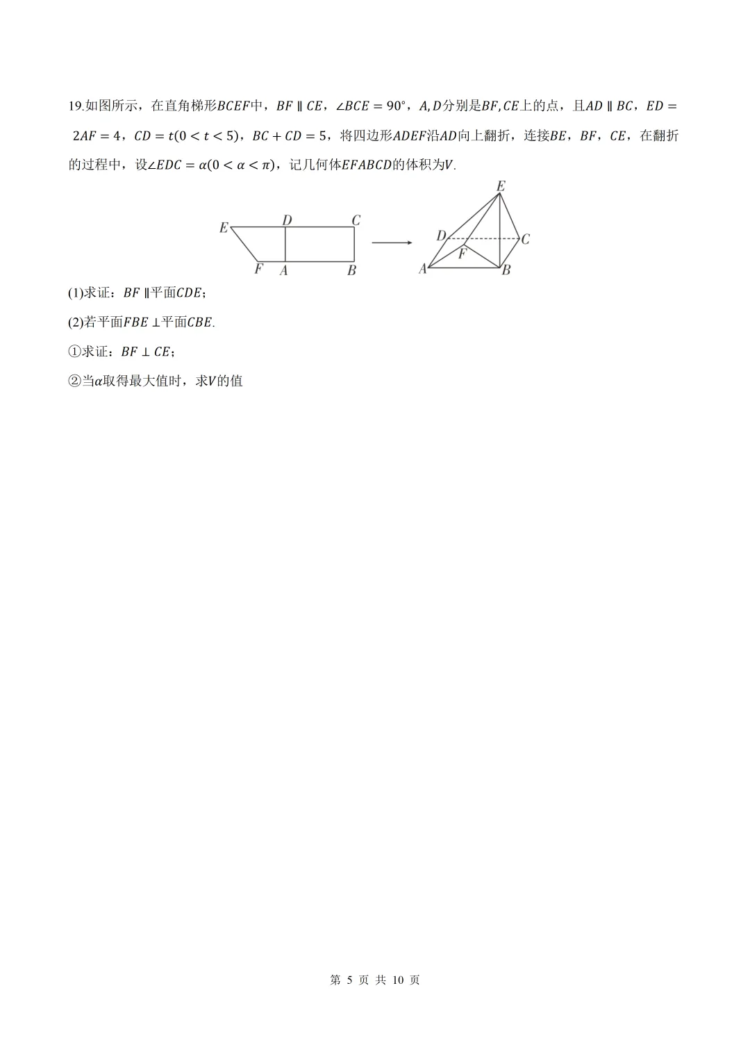 2026届陕西铜川二模数学试卷+答案 第5张
