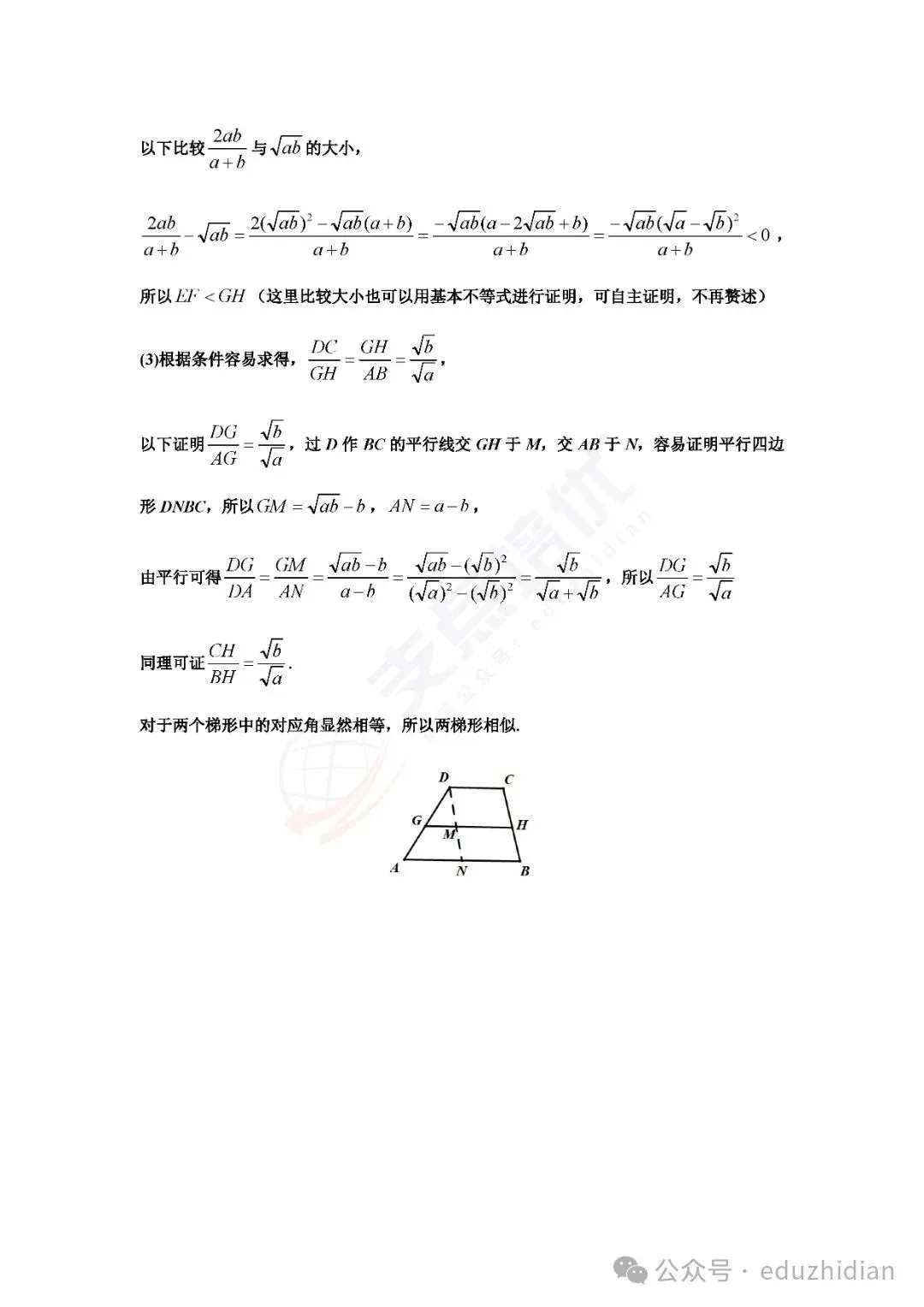 【练手】2024年南师附中特长生数学真题整理 第8张
