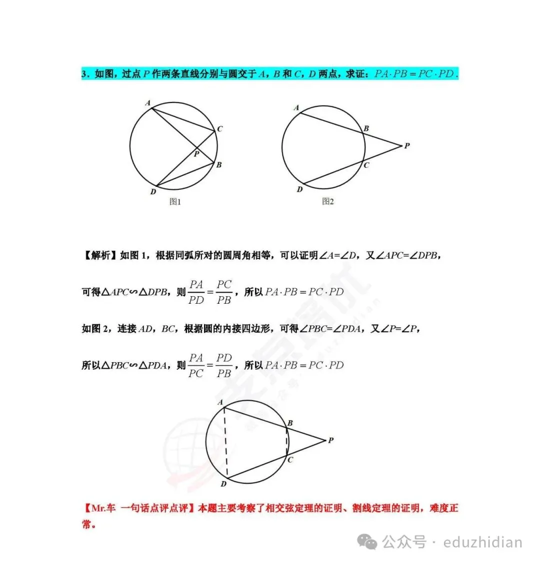 【练手】2024年南师附中特长生数学真题整理 第10张