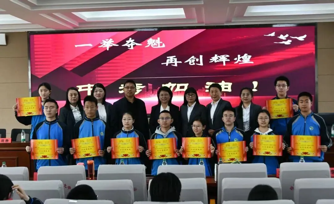 榜样领航 蓄力中考——呼和浩特市第二十九中学举行初三一模表彰大会 第18张