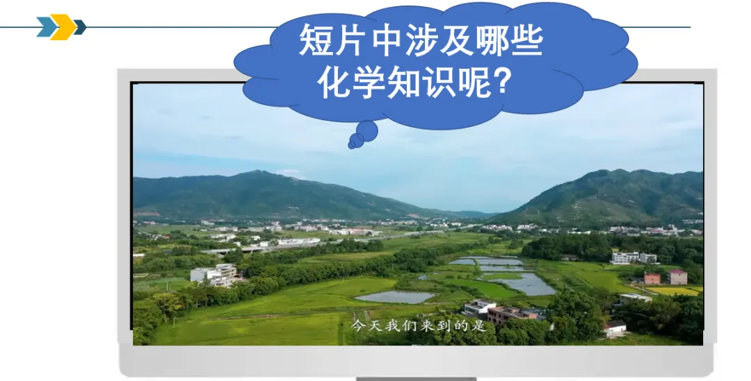 2026年中考化学主题情境复习--客家美食珍珠粉中的化学 第2张