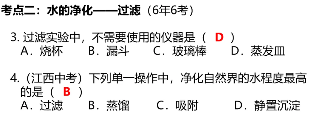 2026年中考化学主题情境复习--客家美食珍珠粉中的化学 第9张