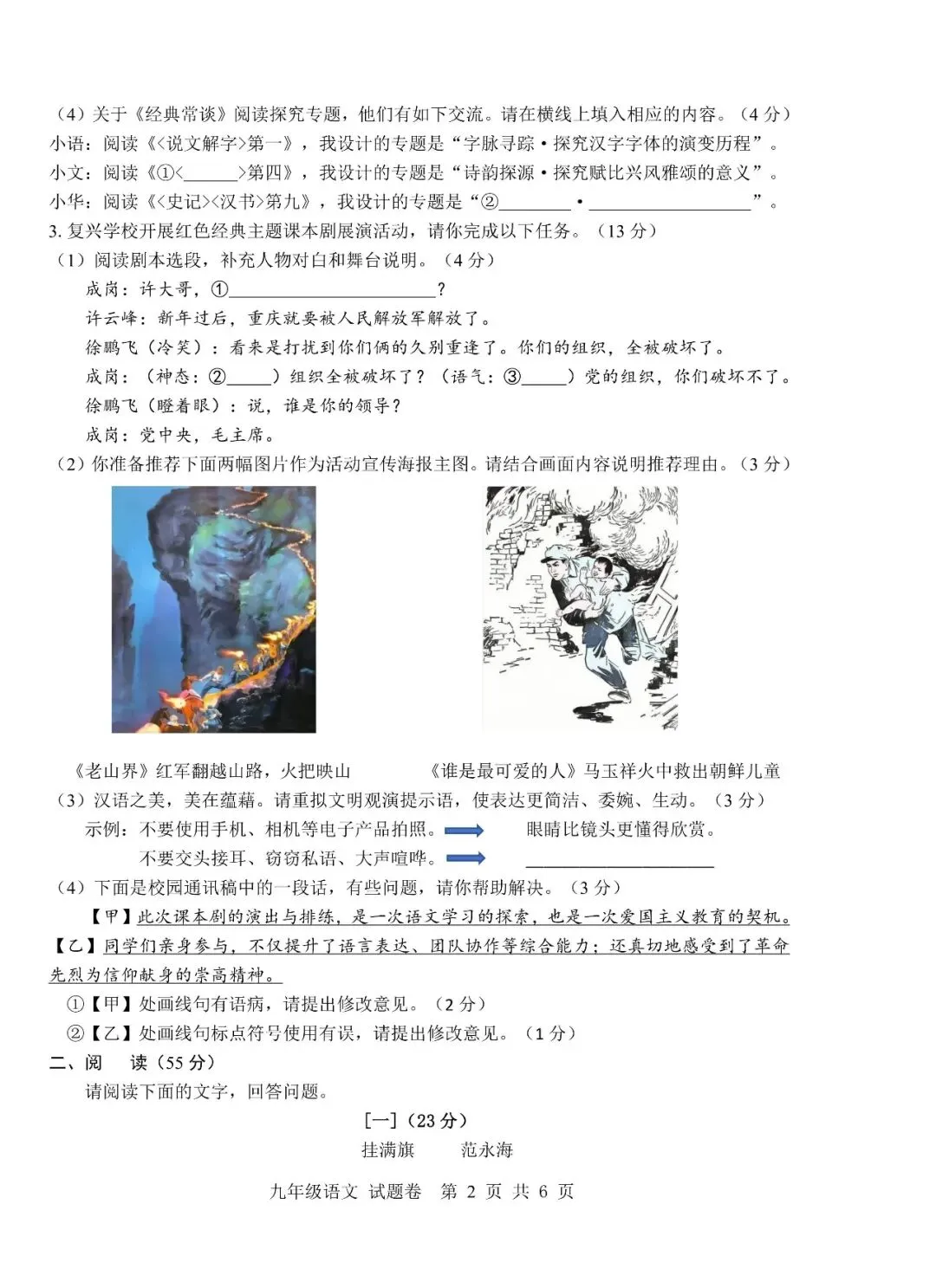 【二模真题】2026年安徽合肥包河区中考二模 (七科试卷+听力+答案),可打印 第3张