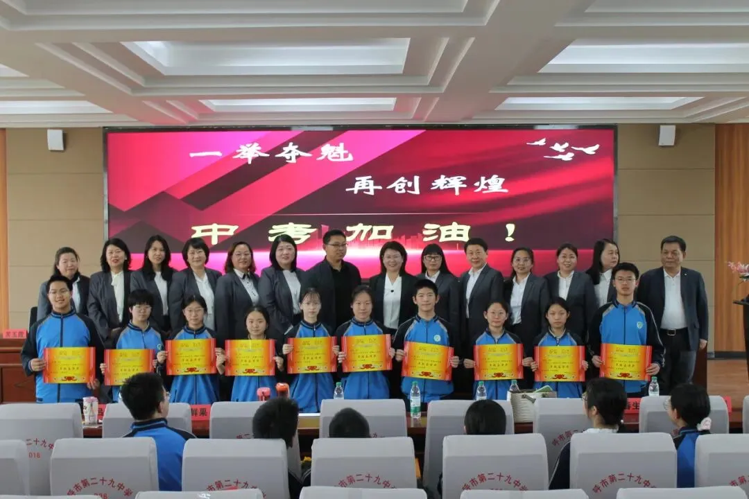 榜样领航 蓄力中考——呼和浩特市第二十九中学举行初三一模表彰大会 第20张