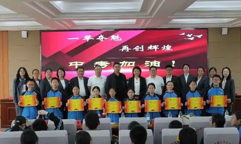 榜样领航 蓄力中考——呼和浩特市第二十九中学举行初三一模表彰大会 第21张