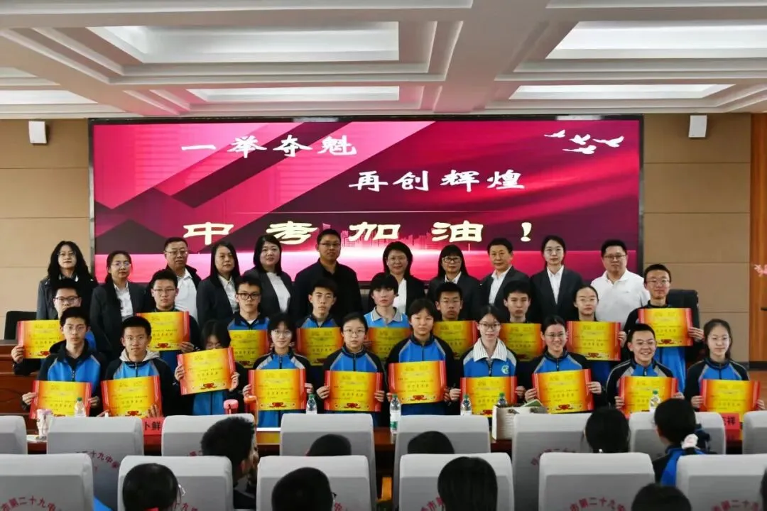 榜样领航 蓄力中考——呼和浩特市第二十九中学举行初三一模表彰大会 第22张