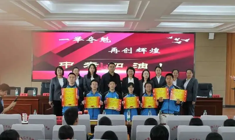 榜样领航 蓄力中考——呼和浩特市第二十九中学举行初三一模表彰大会 第23张