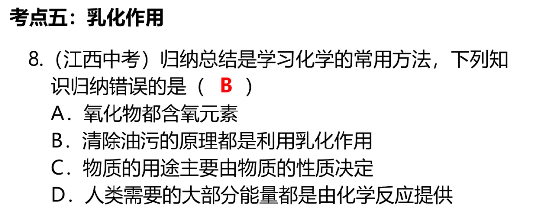 2026年中考化学主题情境复习--客家美食珍珠粉中的化学 第17张