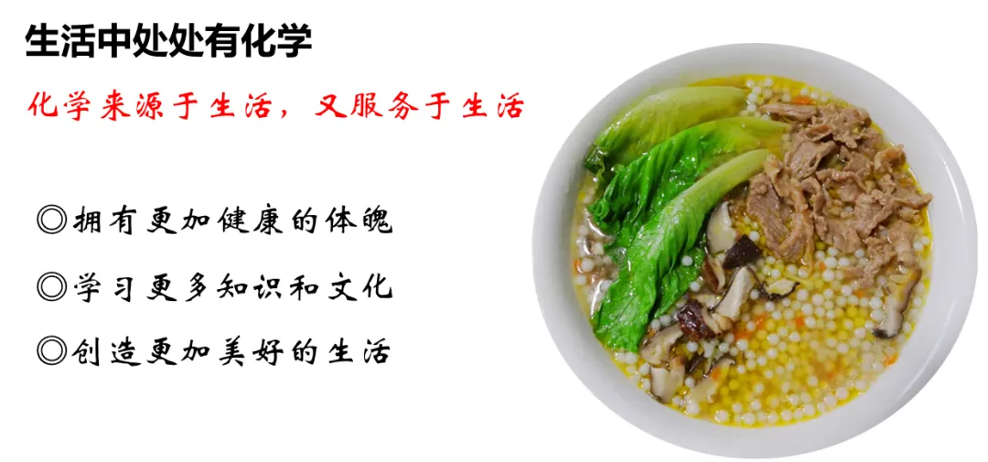 2026年中考化学主题情境复习--客家美食珍珠粉中的化学 第19张