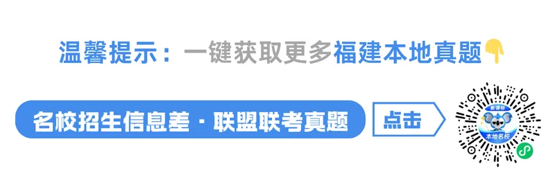 期中真题|厦门一中2025-2026学年八年级下期中考试卷真题汇总 第8张