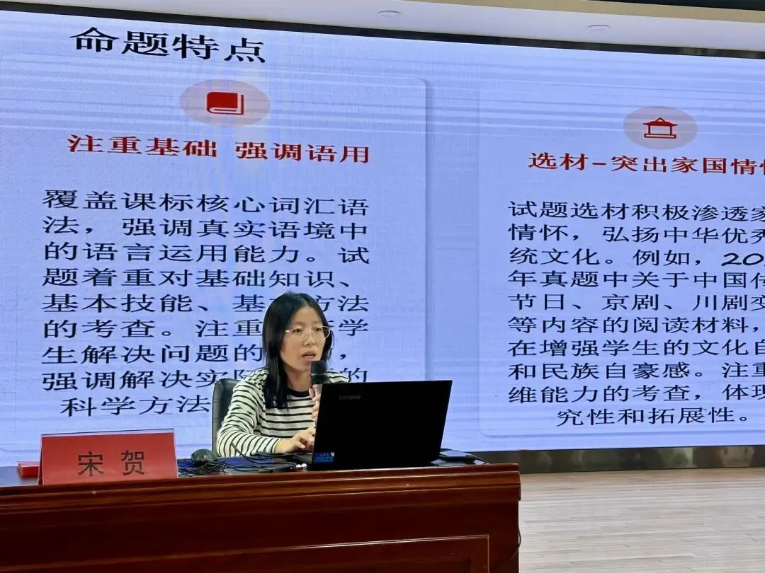 精研英语 决胜中考——2026年巴州初中英语中考复习备考研讨活动 第17张