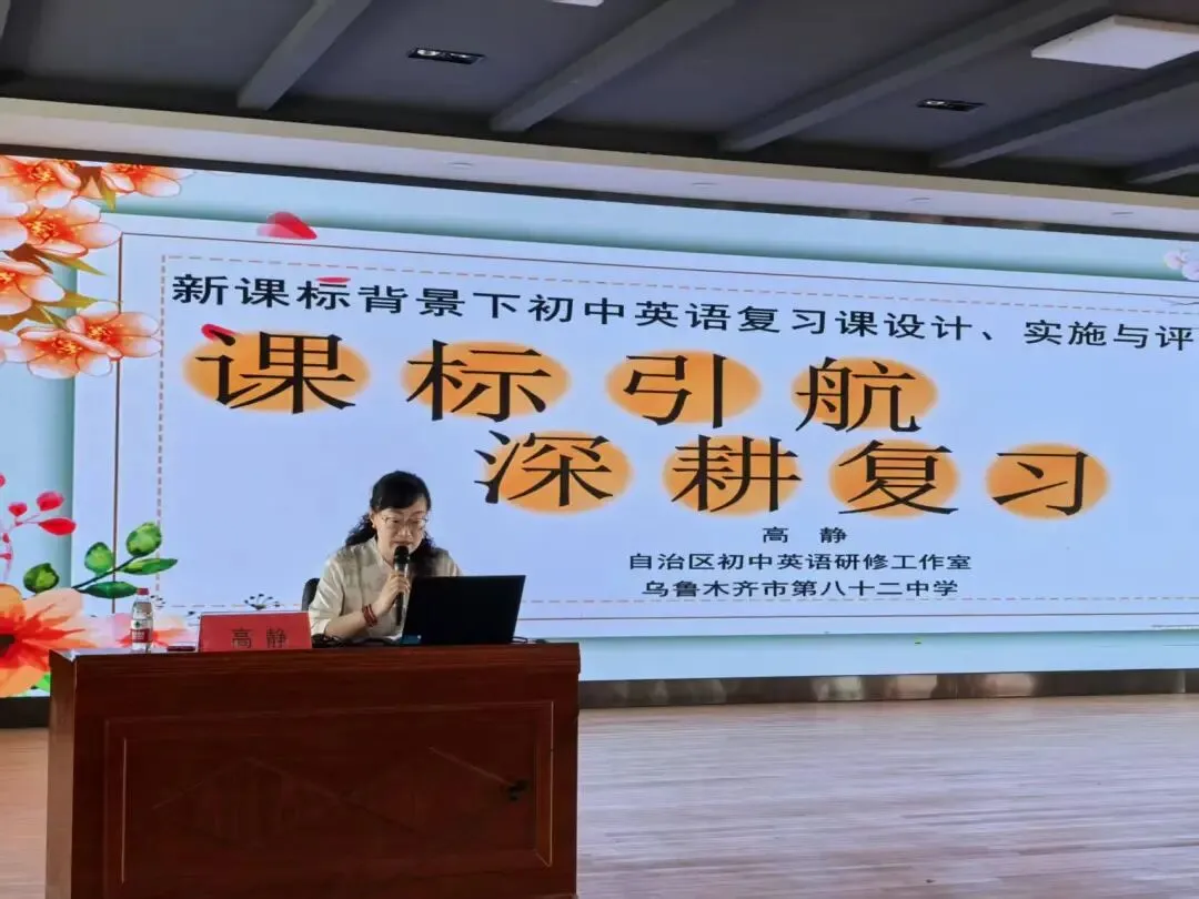 精研英语 决胜中考——2026年巴州初中英语中考复习备考研讨活动 第19张