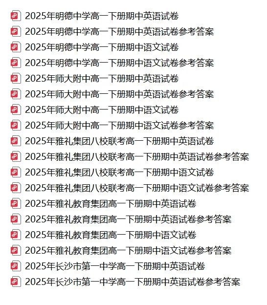 【真题汇总】——2025年长沙高一下册期中语文英语试卷+参考答案(免费领取) 第19张