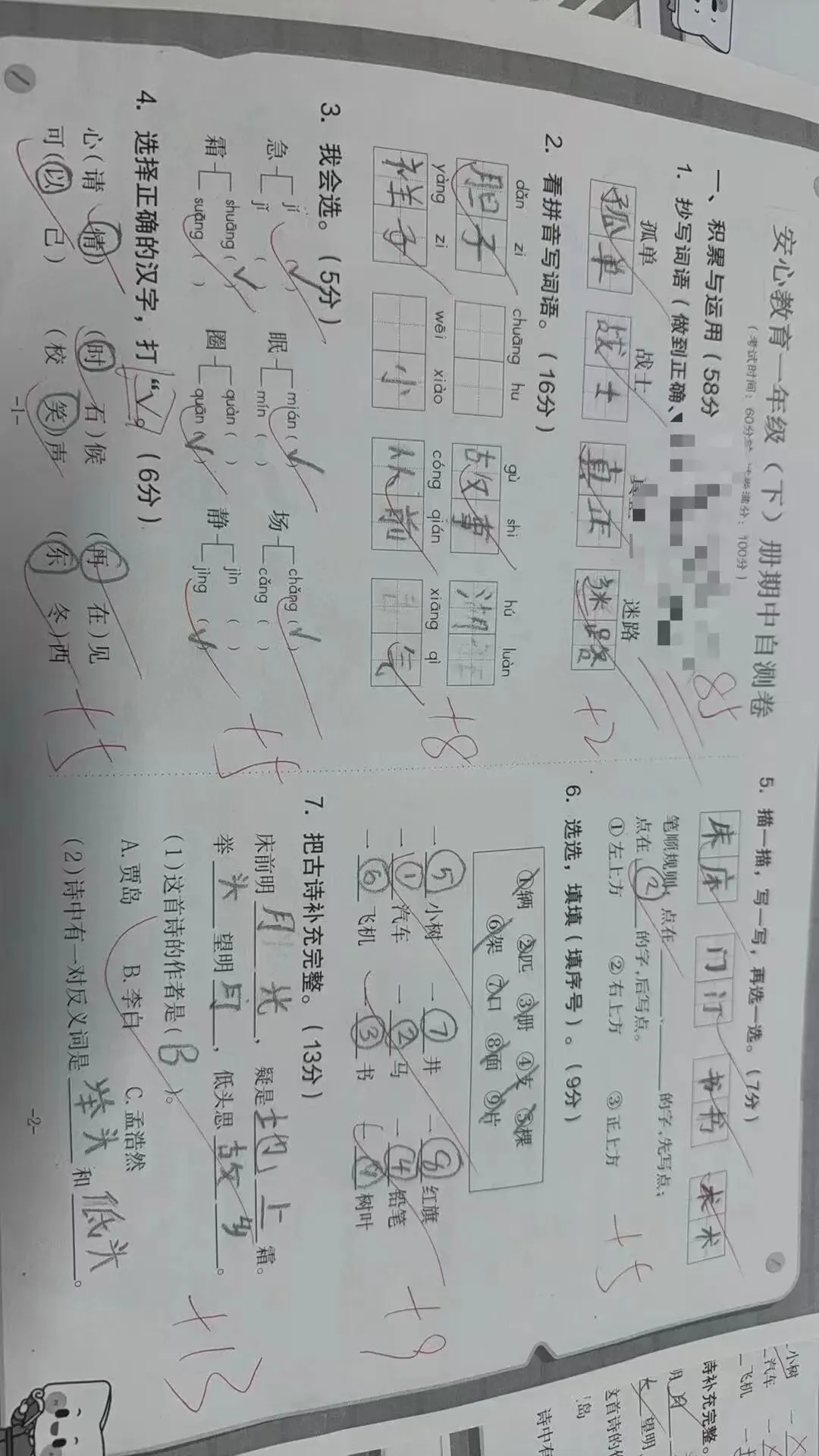 安心成长考|期中考情分析报告发布!找准短板,高效提分 第4张