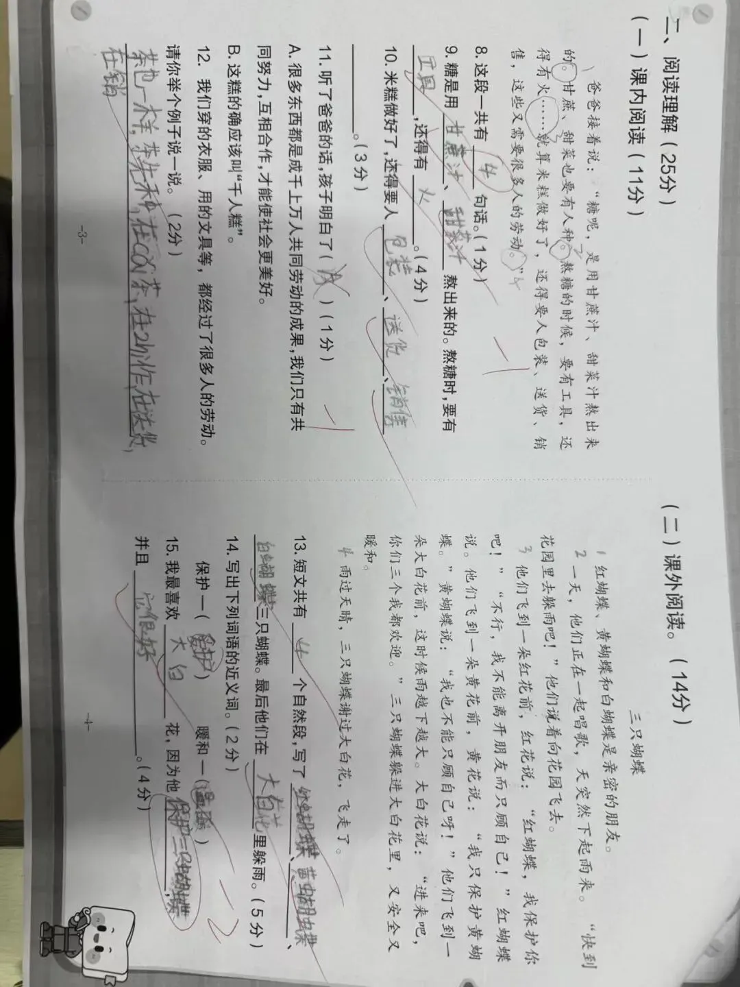 安心成长考|期中考情分析报告发布!找准短板,高效提分 第5张