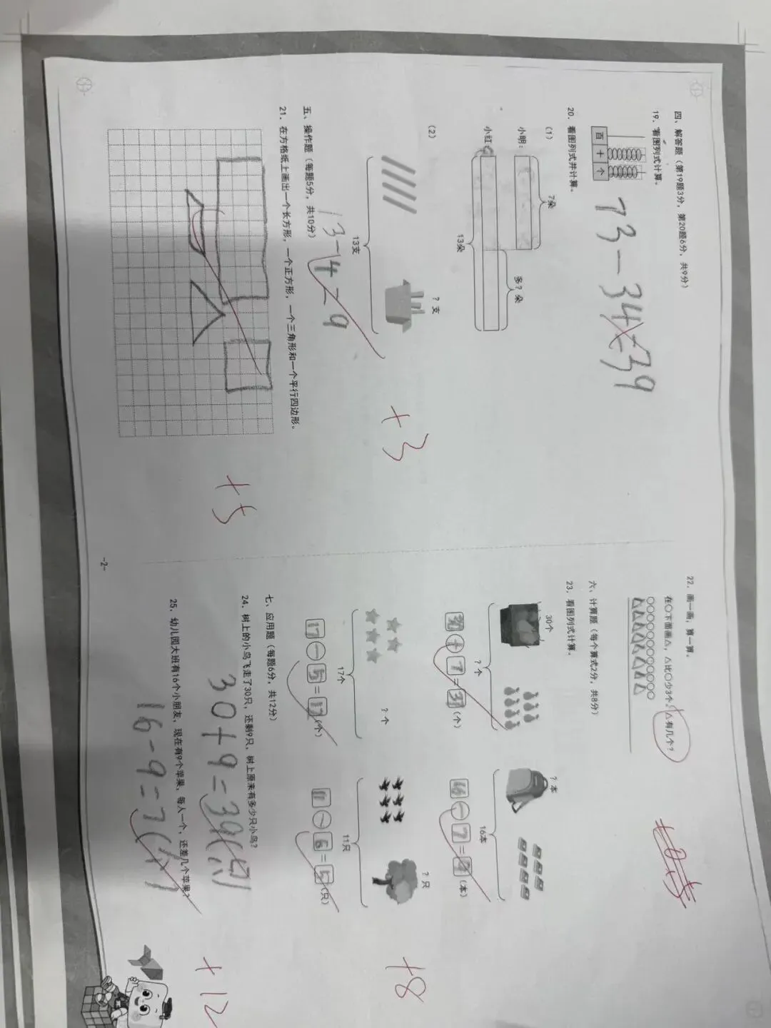 安心成长考|期中考情分析报告发布!找准短板,高效提分 第7张