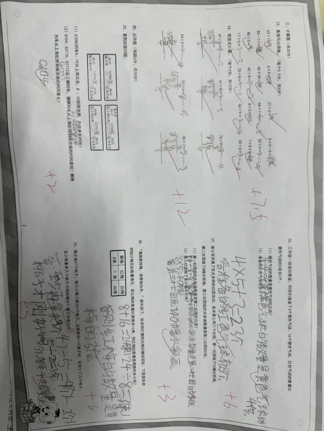安心成长考|期中考情分析报告发布!找准短板,高效提分 第8张