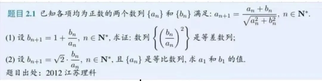 回归真题系列-江苏卷数列优质压轴题解析! 第1张