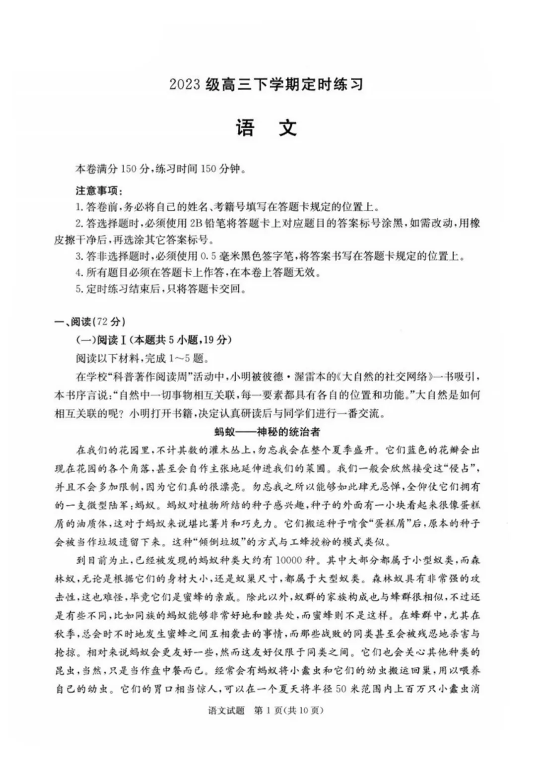 2026届成都三诊全科试卷及参考答案汇总! 第1张