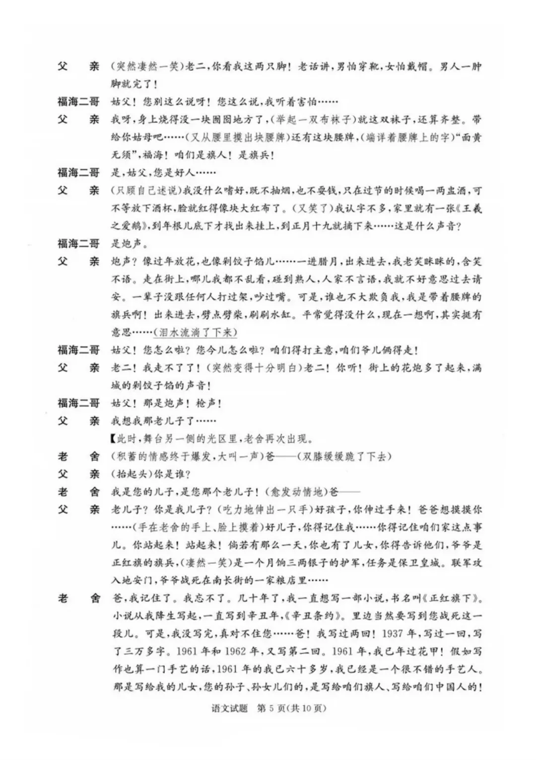 2026届成都三诊全科试卷及参考答案汇总! 第5张