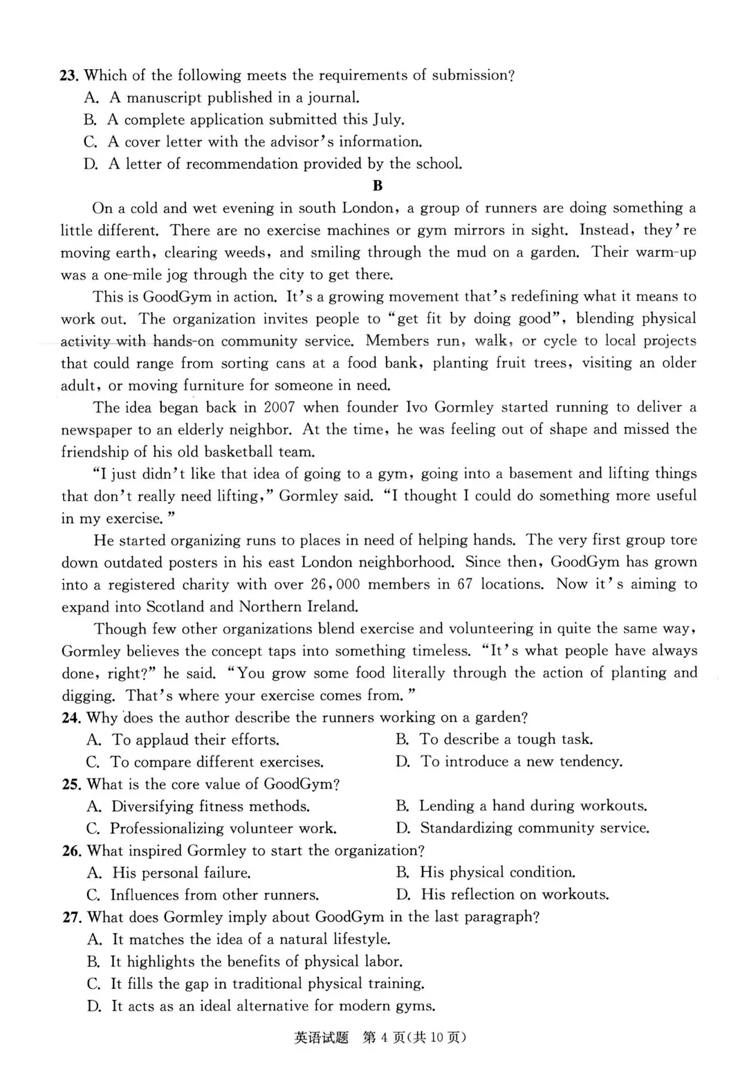 2026届成都三诊全科试卷及参考答案汇总! 第27张