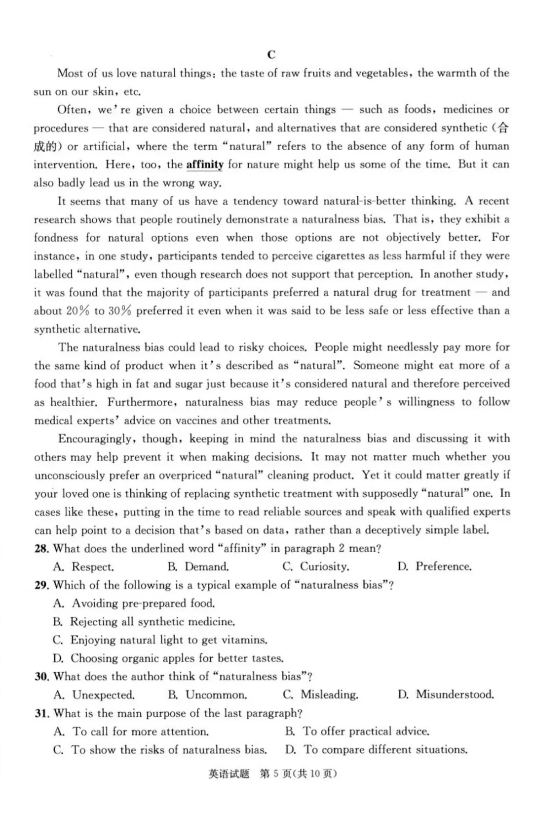 2026届成都三诊全科试卷及参考答案汇总! 第28张