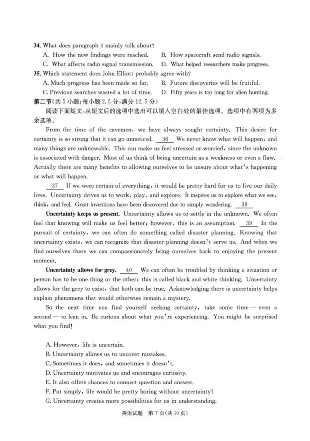 2026届成都三诊全科试卷及参考答案汇总! 第30张