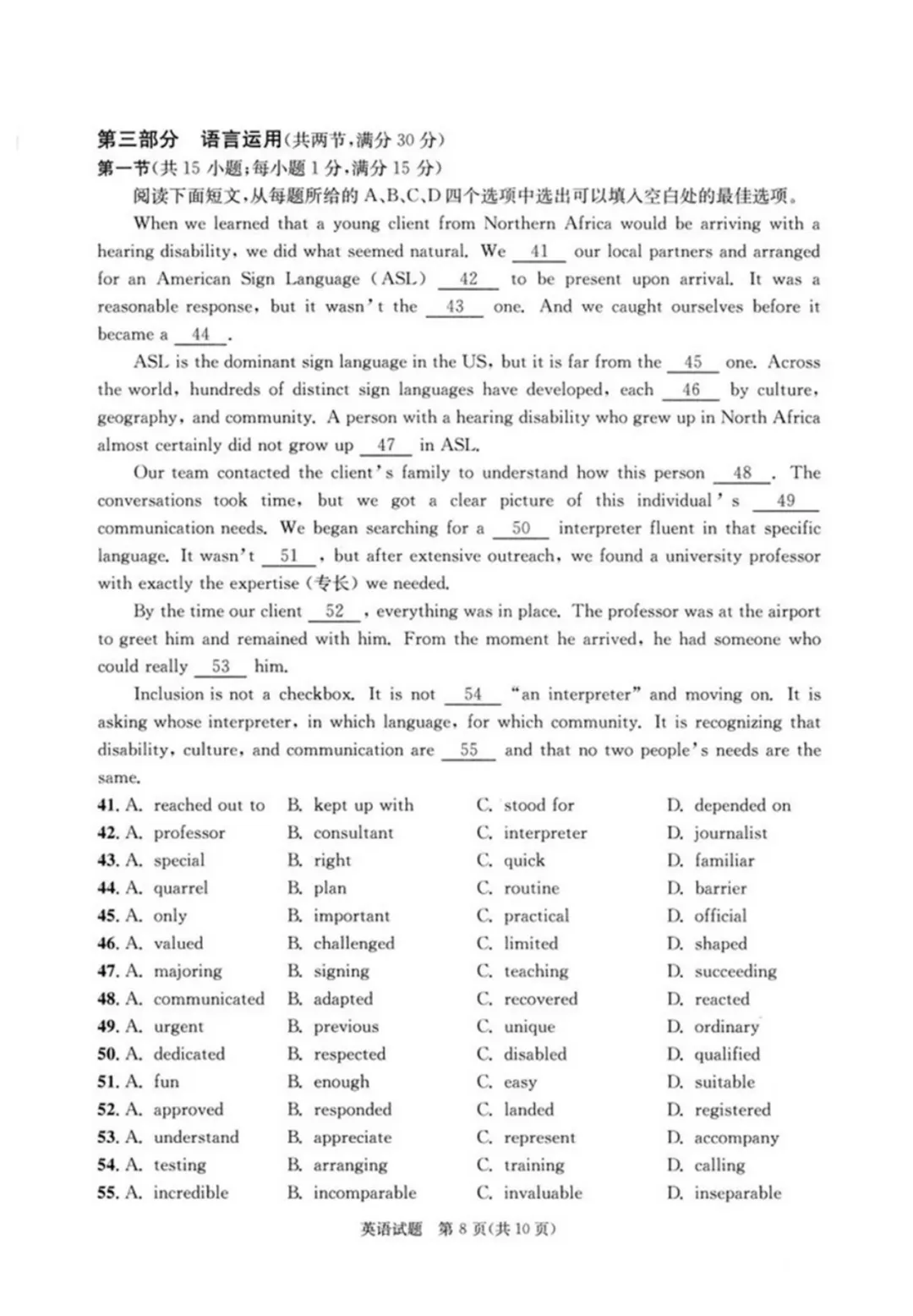 2026届成都三诊全科试卷及参考答案汇总! 第31张