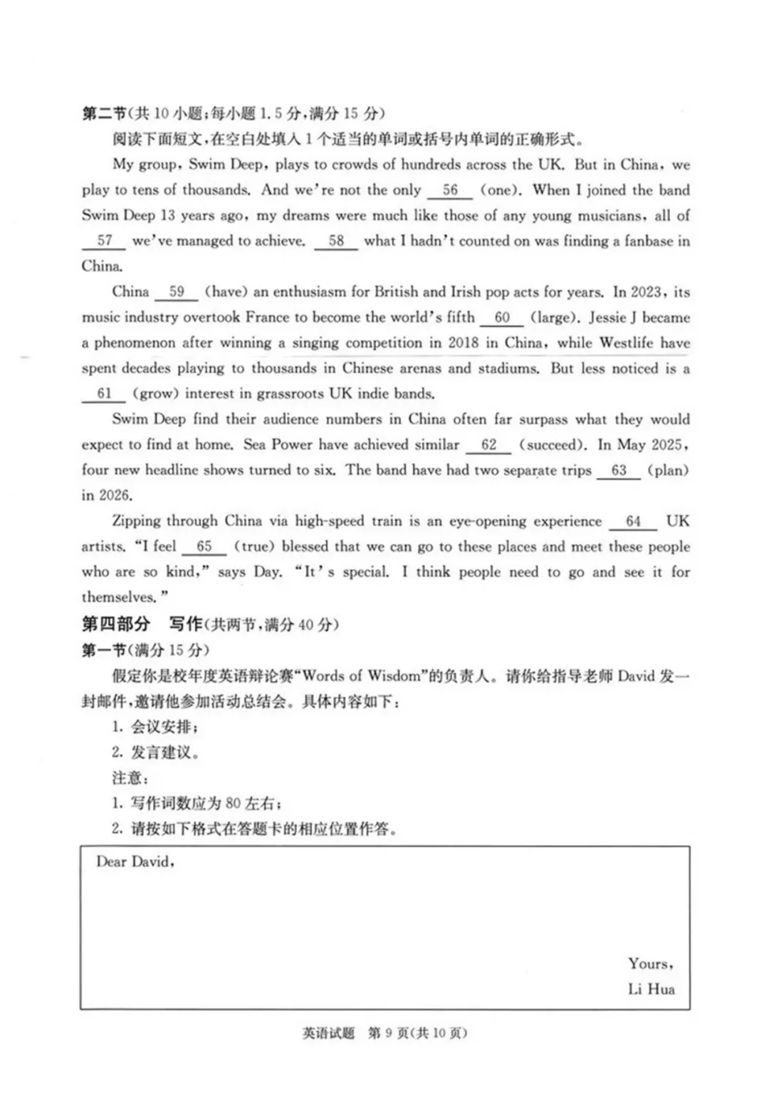 2026届成都三诊全科试卷及参考答案汇总! 第32张