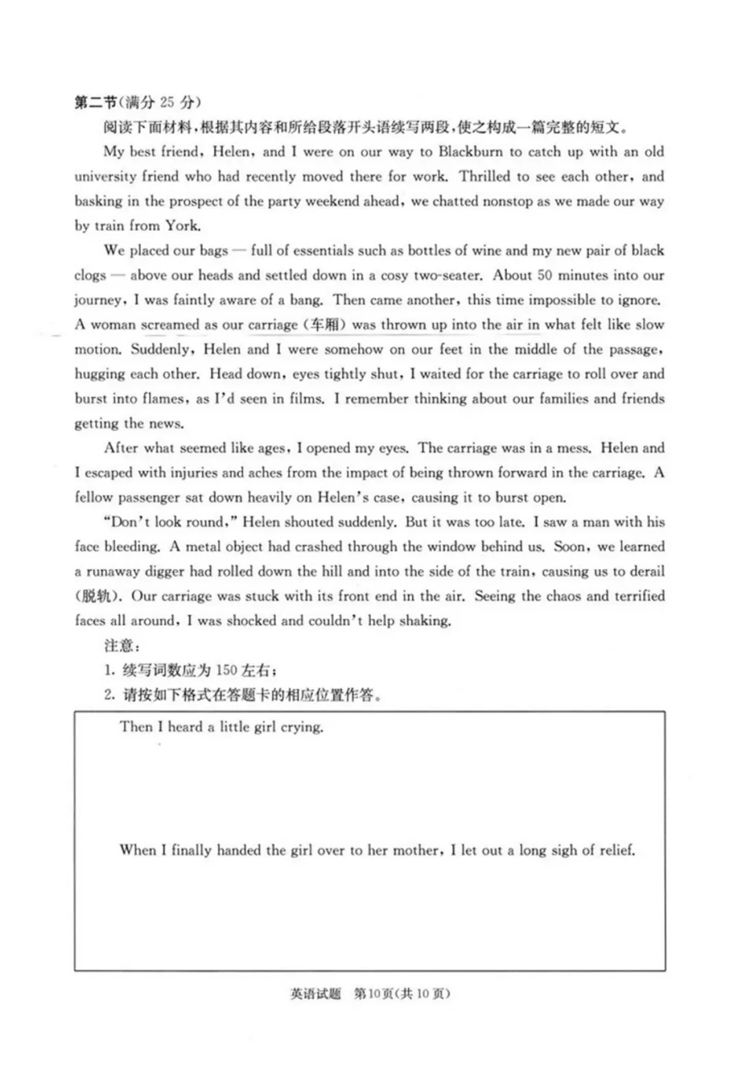 2026届成都三诊全科试卷及参考答案汇总! 第33张