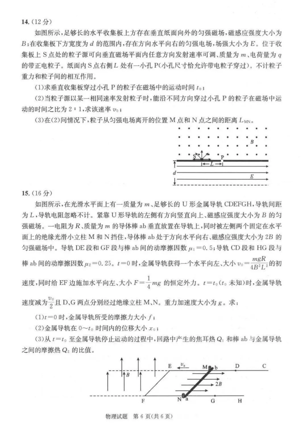 2026届成都三诊全科试卷及参考答案汇总! 第41张