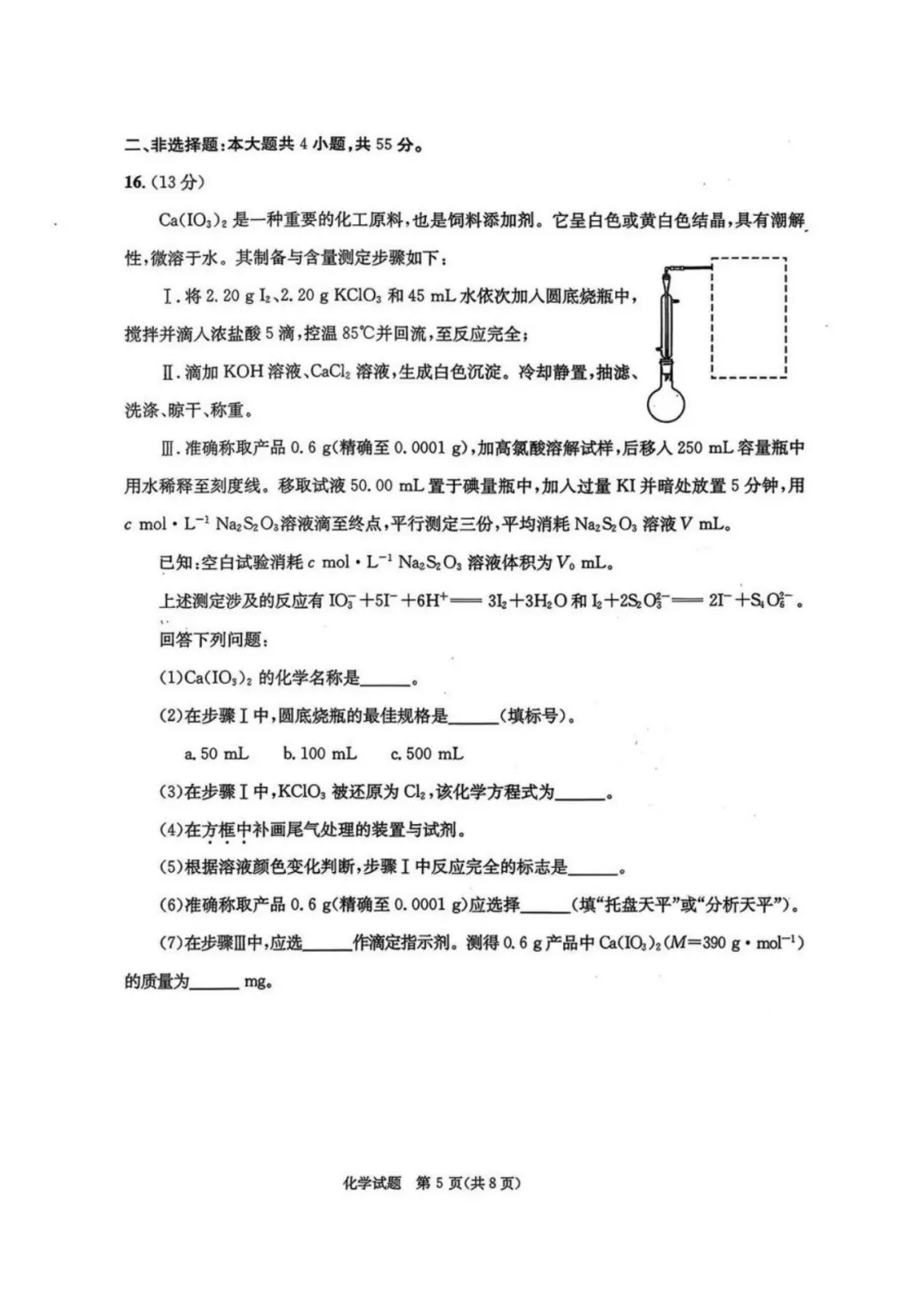 2026届成都三诊全科试卷及参考答案汇总! 第50张