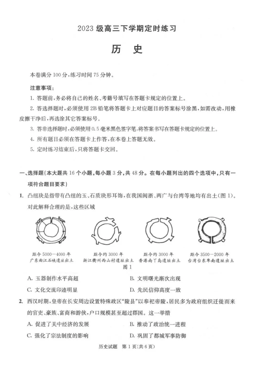 2026届成都三诊全科试卷及参考答案汇总! 第66张