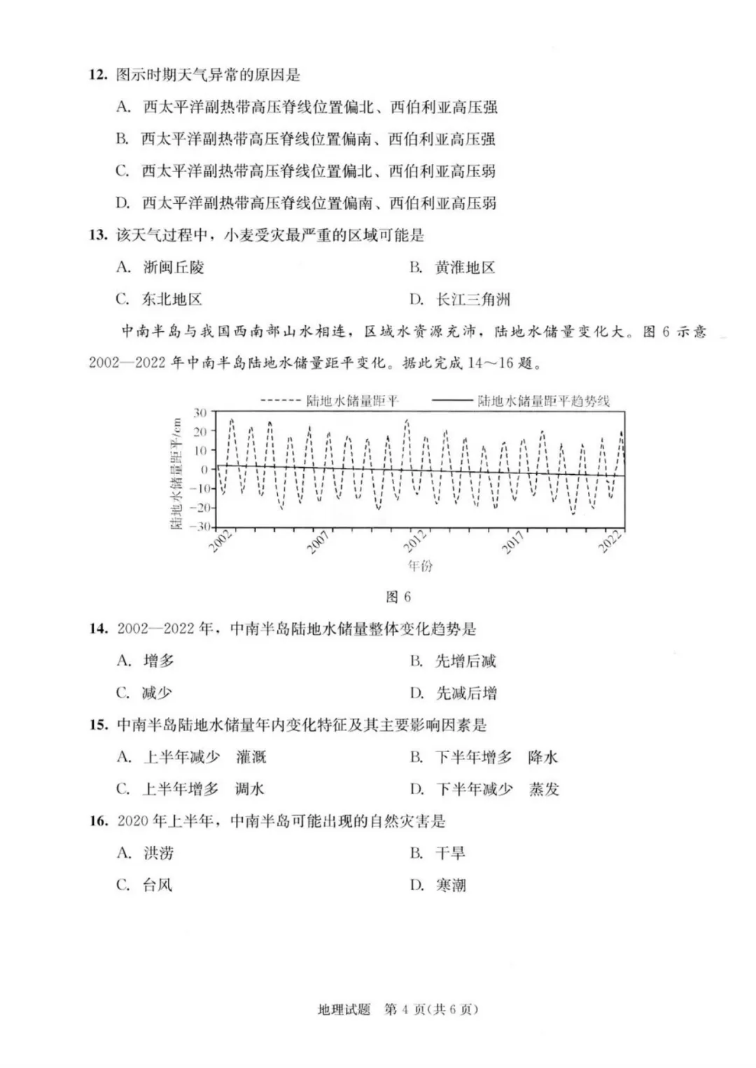 2026届成都三诊全科试卷及参考答案汇总! 第87张
