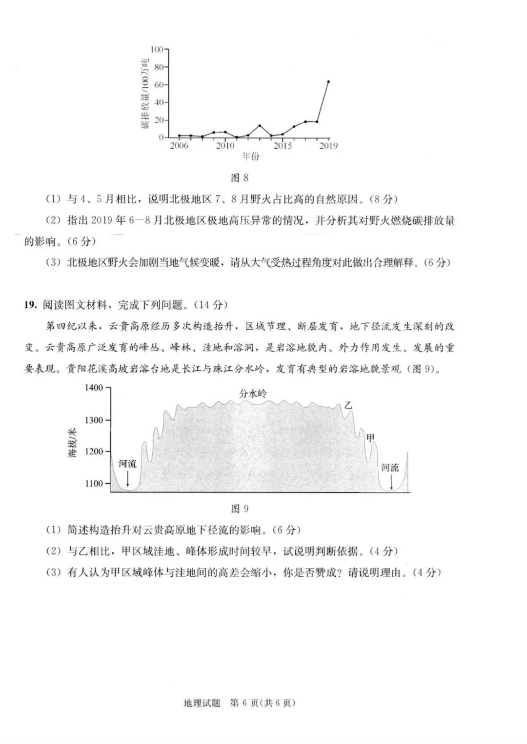 2026届成都三诊全科试卷及参考答案汇总! 第89张