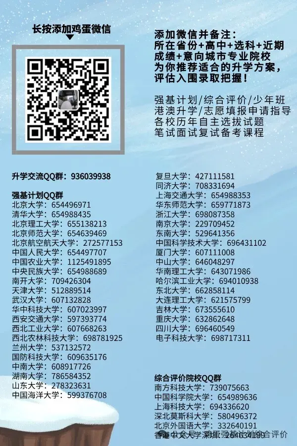 北京外国语大学2026综合评价备考真题集校测冲刺攻略速看! 第1张