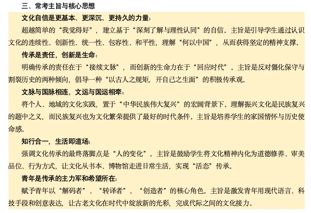 2026浙江中考语文冲刺复习-如何让非连阅读多拿3分? 第6张