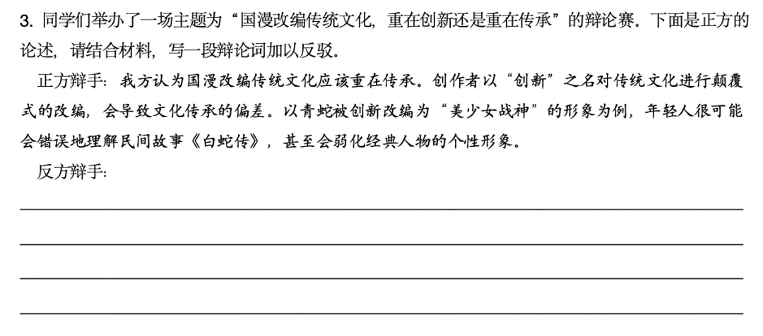 2026浙江中考语文冲刺复习-如何让非连阅读多拿3分? 第8张