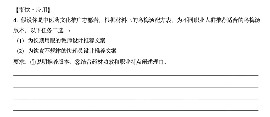 2026浙江中考语文冲刺复习-如何让非连阅读多拿3分? 第9张