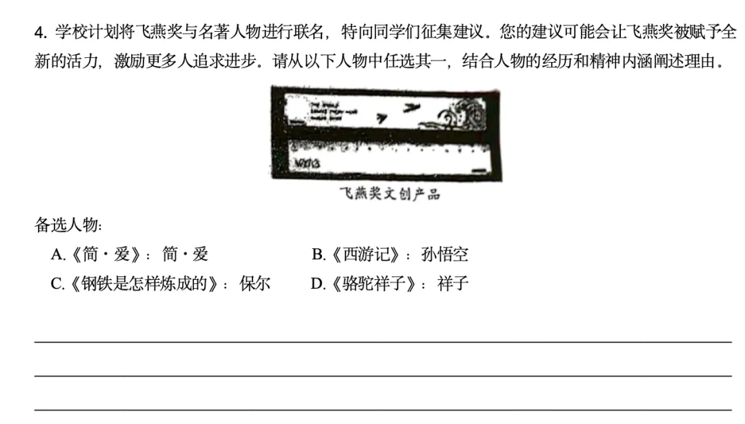 2026浙江中考语文冲刺复习-如何让非连阅读多拿3分? 第10张