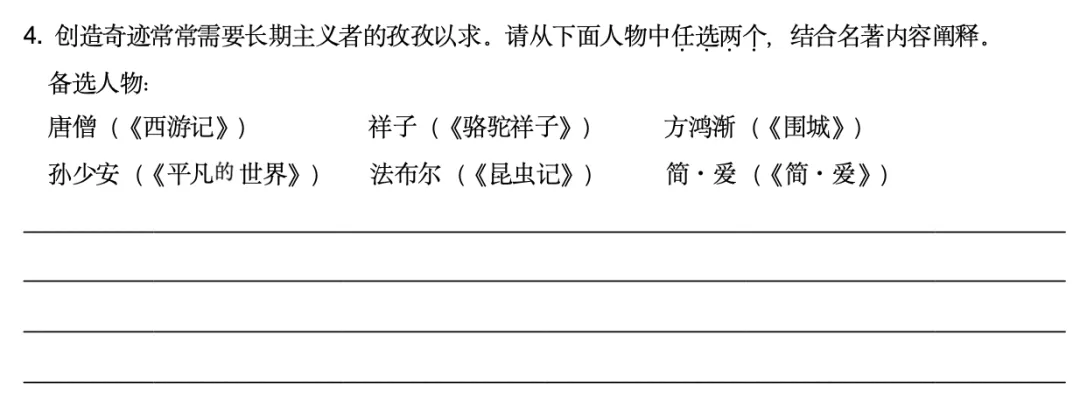 2026浙江中考语文冲刺复习-如何让非连阅读多拿3分? 第11张