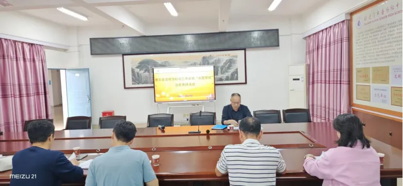 精研细导促提升,精准帮扶备中考——惠安县教师进修学校“点题帮扶”历史教研活动走进高级中学 第3张