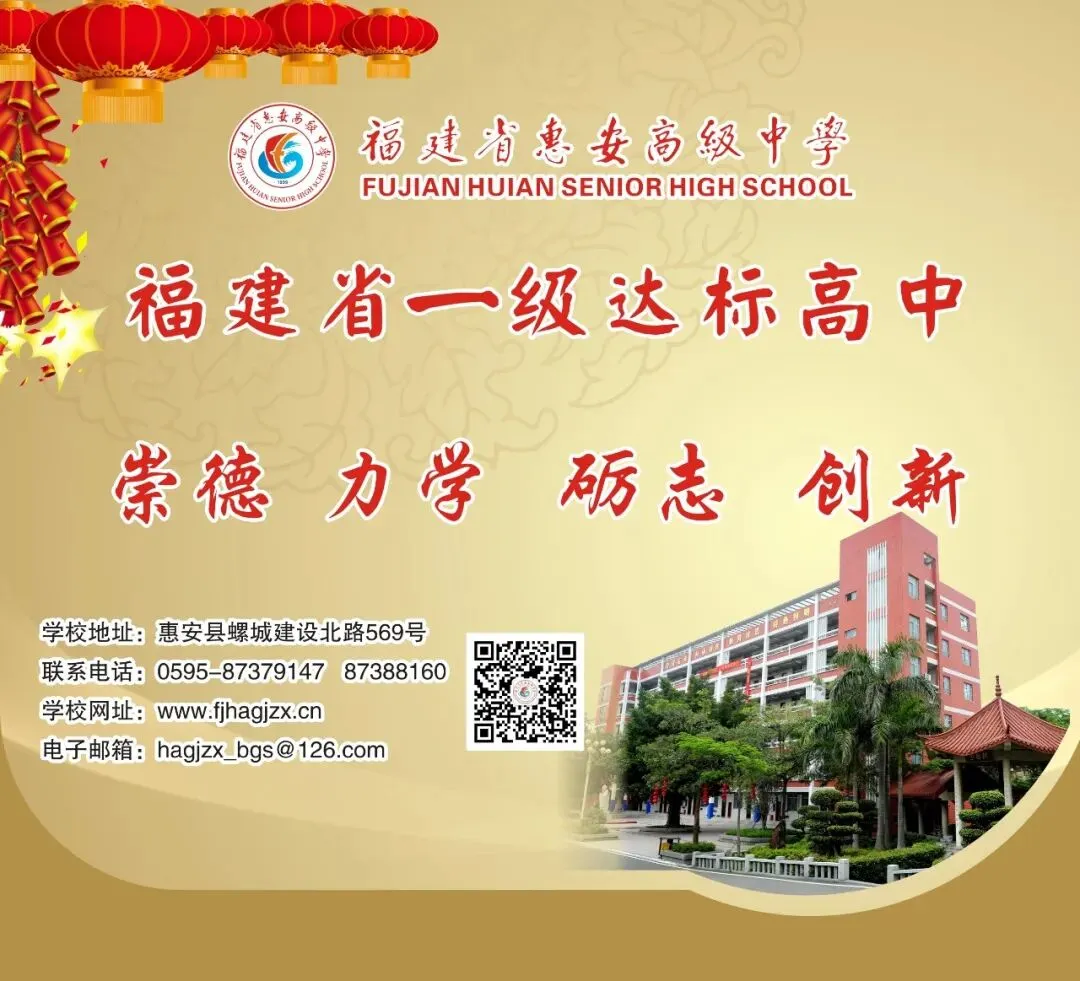 精研细导促提升,精准帮扶备中考——惠安县教师进修学校“点题帮扶”历史教研活动走进高级中学 第5张