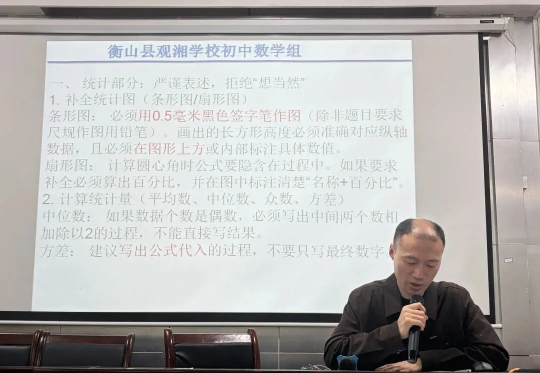 凝心聚力研备考 精准施策战中考|衡山县喻菊花初中数学名师工作室冲刺专题研讨会圆满召开 第24张