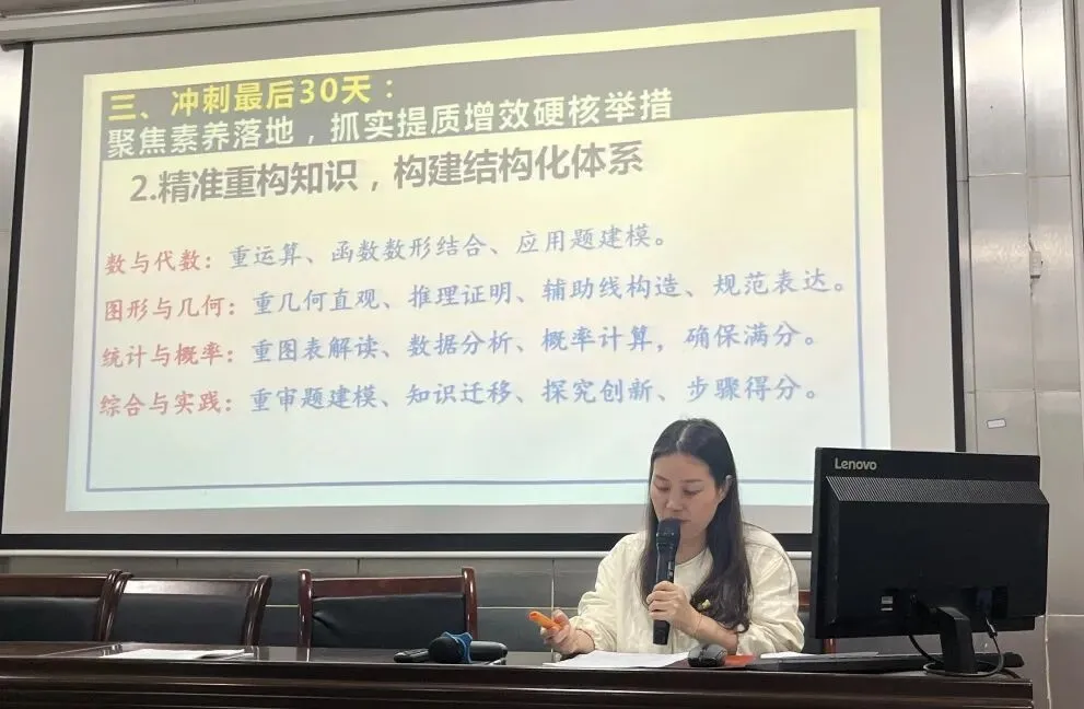 凝心聚力研备考 精准施策战中考|衡山县喻菊花初中数学名师工作室冲刺专题研讨会圆满召开 第37张