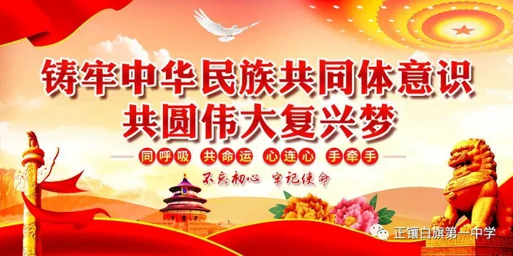 【研思析考情 深耕备中考】——正镶白旗第一中学初二初三420模拟考试质量分析会 第3张