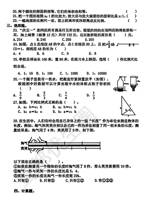 最新!高新区六下期中数学真题!最后一题绝了 第2张