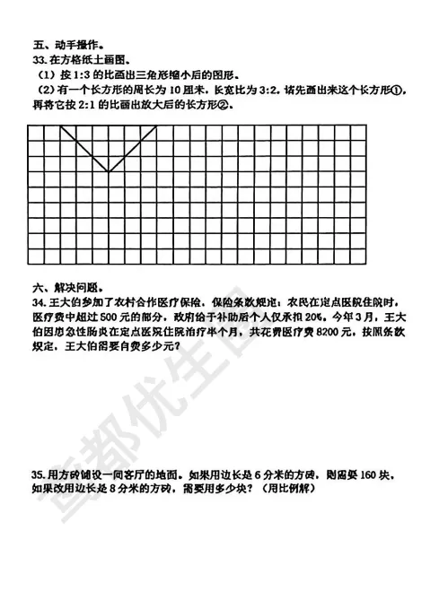 最新!高新区六下期中数学真题!最后一题绝了 第4张